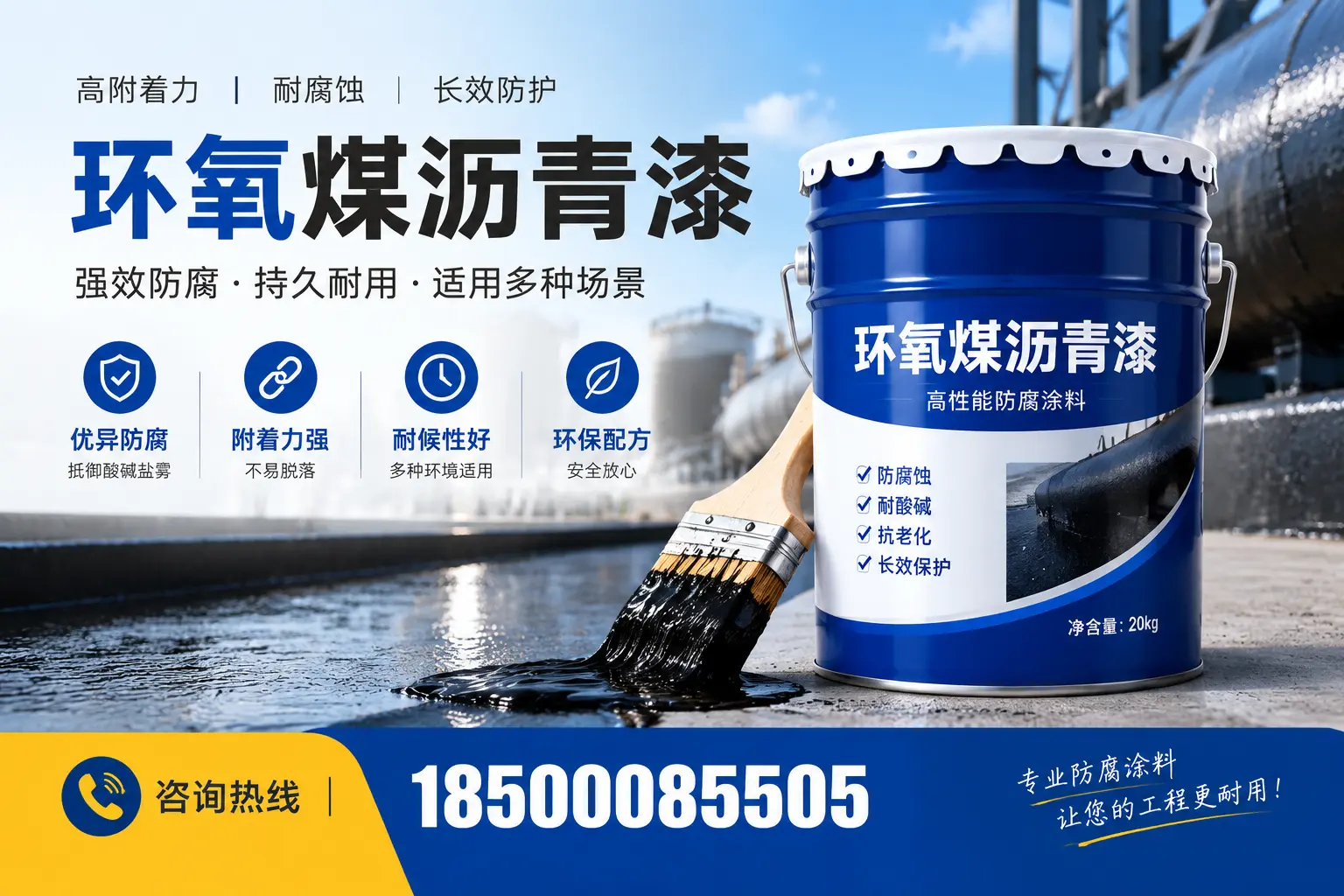 环氧煤沥青漆与其他漆类的比较,黄山用户的选择依据