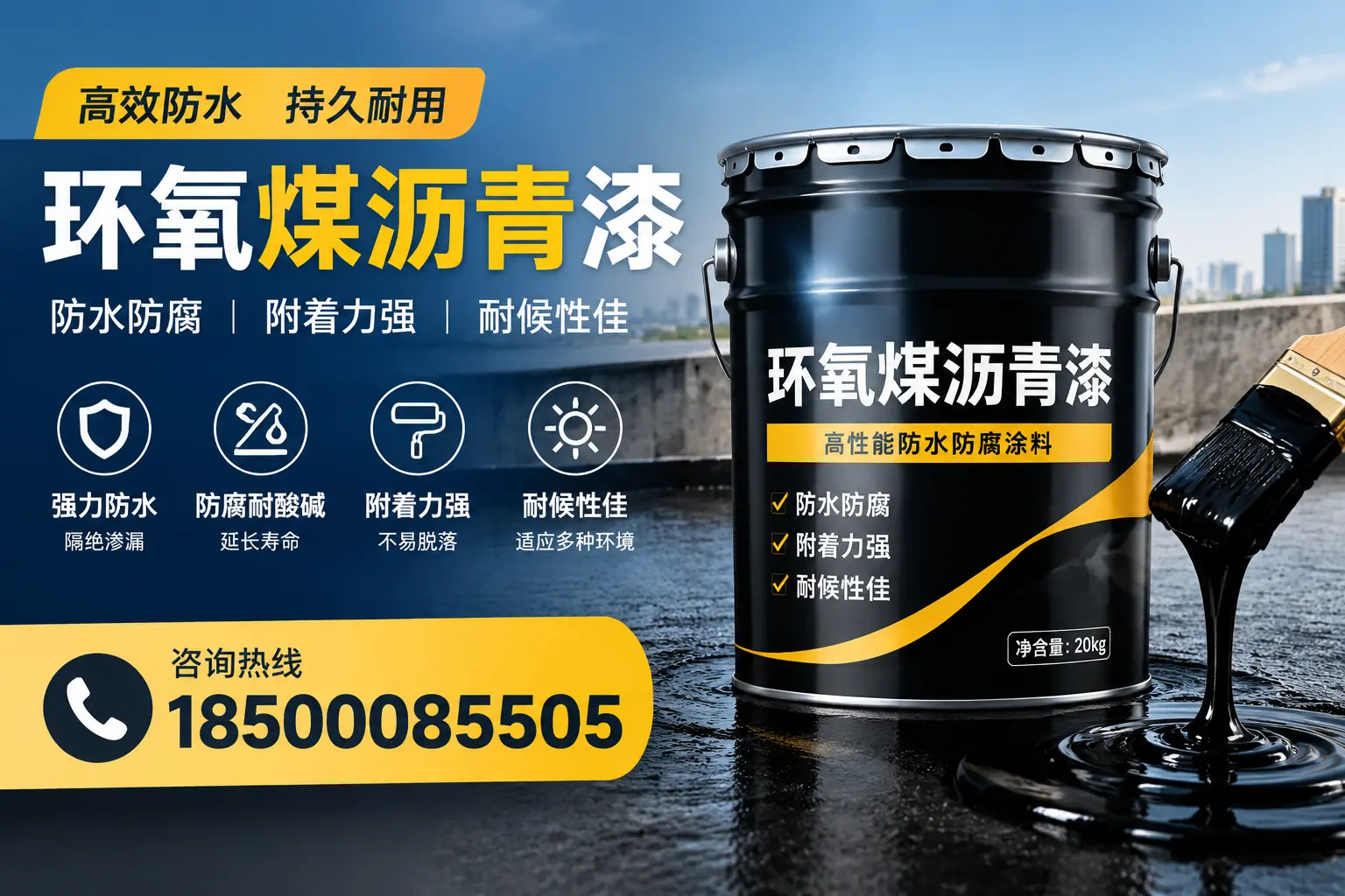 环氧煤沥青漆使用中的常见问题及解决方案，黄山用户指南